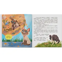 Книга Хвостаті пригоди. Пончик та Грінка не бояться забіяк - Юлія Риженко (F00032597) - мініатюра 9