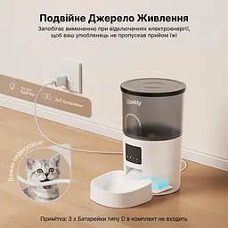 Автоматична годівниця для котів та собак WiFi 3 л з керуванням через додаток з таймером дозатором корму - мініатюра 3
