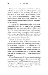 Академія. Книга 1 - мініатюра 7