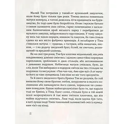 Дитяча книга Том Талер, або Проданий сміх 153203 - мініатюра 4