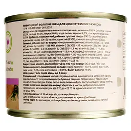Вологий корм для цуценят Essence з куркою 200 г (20369) - мініатюра 4