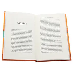 Повернення до кафе на краю світу - Джон П. Стрелекі Vivat (9789669822468) - мініатюра 4