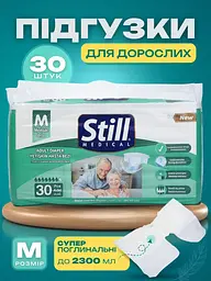 Підгузки для дорослих Still Adult diaper M (85-115 см) з індикатором вологи 30 шт. - мініатюра 5