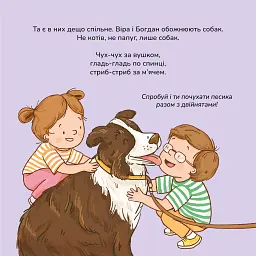 Грушки, Вуглик і Тишко - Пінчук Ольга - мініатюра 3