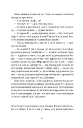 Роби гроші - Террі Пратчетт - мініатюра 8