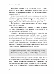 Клієнти на все життя. Як перетворити разового покупця на постійного клієнта - Пол Браун - мініатюра 4