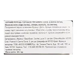 Перець чорний Sainte Lucie горошок 50 г - мініатюра 5