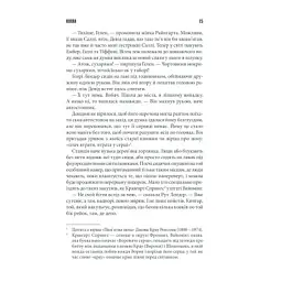 Книга Коли впаде темрява - Стівен Кінг КСД (9786171276550) - мініатюра 10