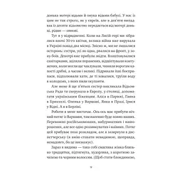 Книга Відьомська кров - Олександр Ірванець Vivat (9786171707153) - мініатюра 7