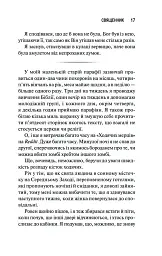 Священник - Сьєрра Сімоне - мініатюра 10