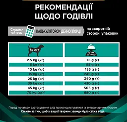 Сухий дієтичний корм Purina Pro Plan для дорослих собак для підтримання ліпідного обміну при гіперліпідемії, з низьким вмістом жирів VETERINARY DIETS EN Gastrointestinal 3,5 кг  - мініатюра 6
