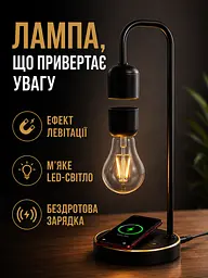Антигравітаційний світильник чорний 10 W з бездротовою зарядкою та левітуючою LED-лампою (49675927) - мініатюра 2