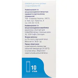 Дієтична добавка Бажана 10 стіків - мініатюра 2