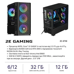 Комп’ютер персональний 2E Complex Gaming Intel i5-12400F/B660/32/500F+2000/NVD3060-12/Win11H - мініатюра 2