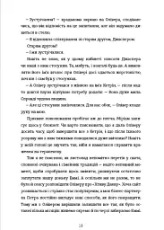 Даяна каже «так» - Джен Бессер - мініатюра 5