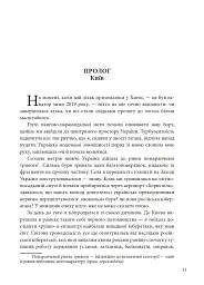 Ось таким, як мені кажуть, буде кінець світу. Перегони кіберозброєнь - мініатюра 10