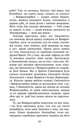 Коти-вояки. Комплект із 6 книг. Цикл 4. Знамення Зореклану - мініатюра 9