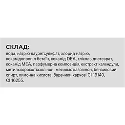 Шампунь-бальзам Fitodoctor Календула вітамінізуючий 1 л - мініатюра 3