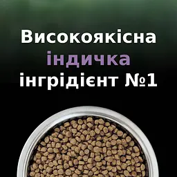 Сухий корм для кошенят для зменшення алергенів на шерсті Purina Pro Plan LiveClear Kitten з індичкою 1.4 кг (12466185) - мініатюра 8