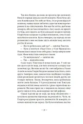 Валіс - Філіп К. Дік - мініатюра 5