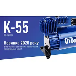 Компресор Vitol  K-55 150psi 5 м (K-55) - мініатюра 3