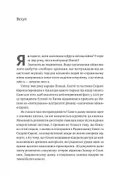 За лаштунками війни. Сталін, нацисти і Захід - мініатюра 3