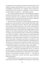 Культурологія - мініатюра 3