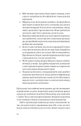 Емпатія в бізнесі. Цінність співпереживання як двигун успіху - мініатюра 8