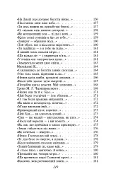 Вибране - мініатюра 16