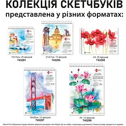Скетчбук Santi для акварелі 21х21 см 15 аркушів (743293) - мініатюра 4