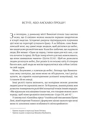 Сила мови. Як коди, які ми використовуємо, щоб думати, розмовляти й жити, змінюють наш розум - мініатюра 8
