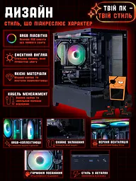 Ігровий ПК Okta (GTX 1660 Super 6GB / Ryzen 5 3600 / 16GB DDR4 / SSD 512GB) - мініатюра 9