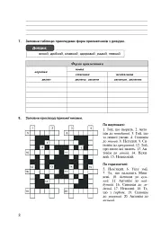 Українська мова. 6 клас. Робочий зошит. Частина 2 (за модельною програмою Голуб Н.Б., Горошкіної О.М.) - Тарас Ткачук - мініатюра 7