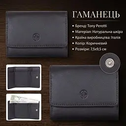 Жіночий гаманець Tony Perotti натуральна шкіра Cortina 5056 moro (90261) Коричневий - мініатюра 3
