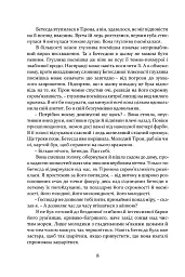 Римська кров - Стівен Сейлор - мініатюра 5