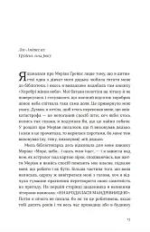 Велике коло - Меґґі Шіпстед - мініатюра 3