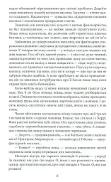 Сестра Керрі - Теодор Драйзер - мініатюра 5