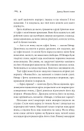 Дівчина з Данії - Девід Еберсгофф - мініатюра 7