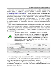 MySQL: Лабораторний практикум. Посібник для студентів. - мініатюра 7