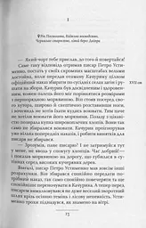 Люди в гніздах - мініатюра 8