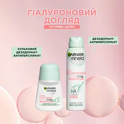 Дезодорант-антиперспірант Garnier Mineral Гіалуроновий догляд 150 мл - мініатюра 4