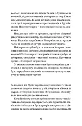 Ангел і осел. З віршами про вогонь і воду - Василь Махно - мініатюра 3