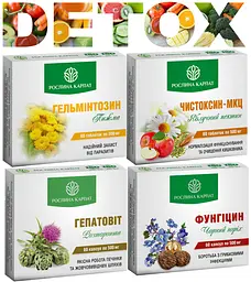 Програма комплексного очищення організму, Чистоксин МКЦ, Гепатовіт, Гельмінтозин, Фунгіцин, "Рослина Карпат" - мініатюра 8
