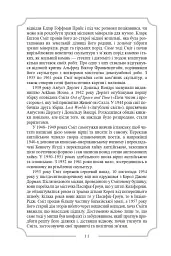 Кларк Ештон Сміт. Зібрання творів - - мініатюра 10