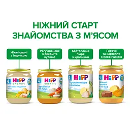Пюре HiPP Картопляне пюре з кроликом 190 г - мініатюра 7