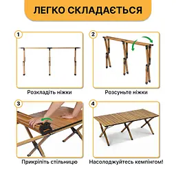 Розкладний туристичний стіл LEOBRO Camp Wood XL (LB-1069) - мініатюра 6
