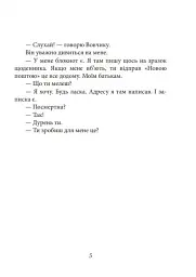 Шахта. Ранкове зведення - мініатюра 6