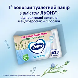 Вологий туалетний папір Zewa Sensitive 42 шт. - мініатюра 3