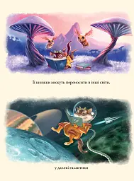 Усі книжки - Гейлі Рокко - мініатюра 4