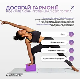 Блок для йоги EasyFit Polarity рadma (EF-1821-VP) - мініатюра 7